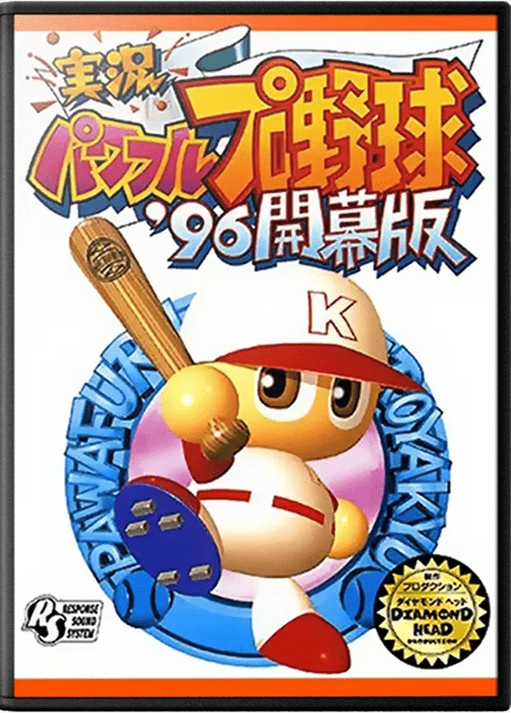Jikkyou Powerful Pro Yakyuu '96 box art