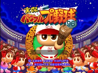 Jikkyou Powerful Pro Yakyuu '96 screenshot