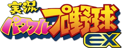Jikkyou Powerful Pro Yakyuu EX logo