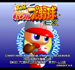 Jikkyou Powerful Pro Yakyuu EX screenshot