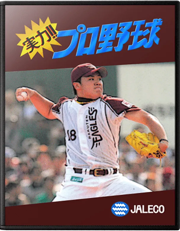 Jitsuryoku!! Pro Yakyuu box art