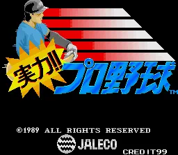 Jitsuryoku!! Pro Yakyuu screenshot