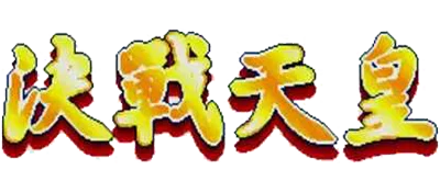Juezhan Tianhuang logo
