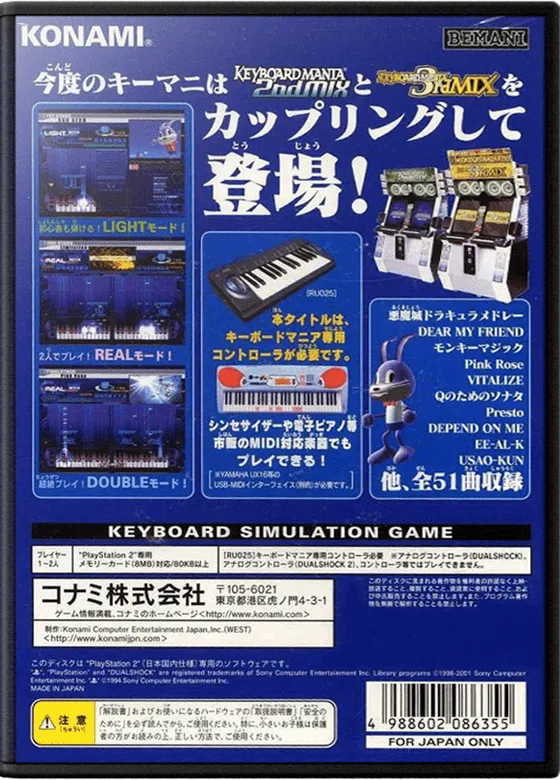 Keyboardmania 3rd Mix box art