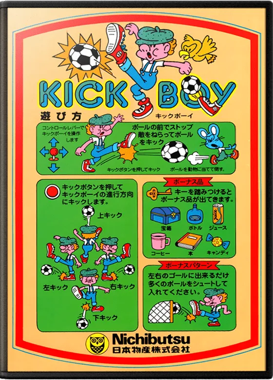 Kick Boy box art