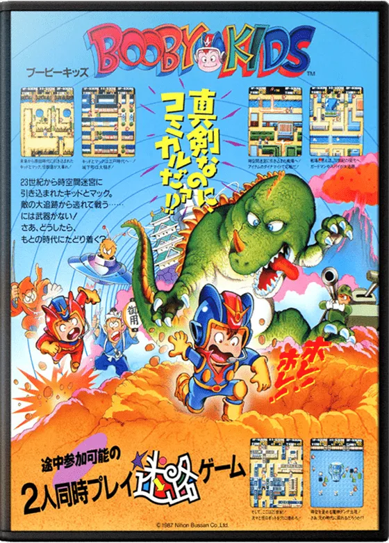 Kid no Hore Hore Daisakusen box art