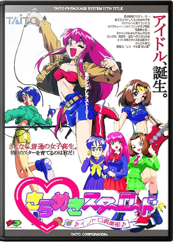 Kirameki Star Road box art