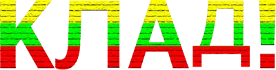 Klad / Labyrinth logo