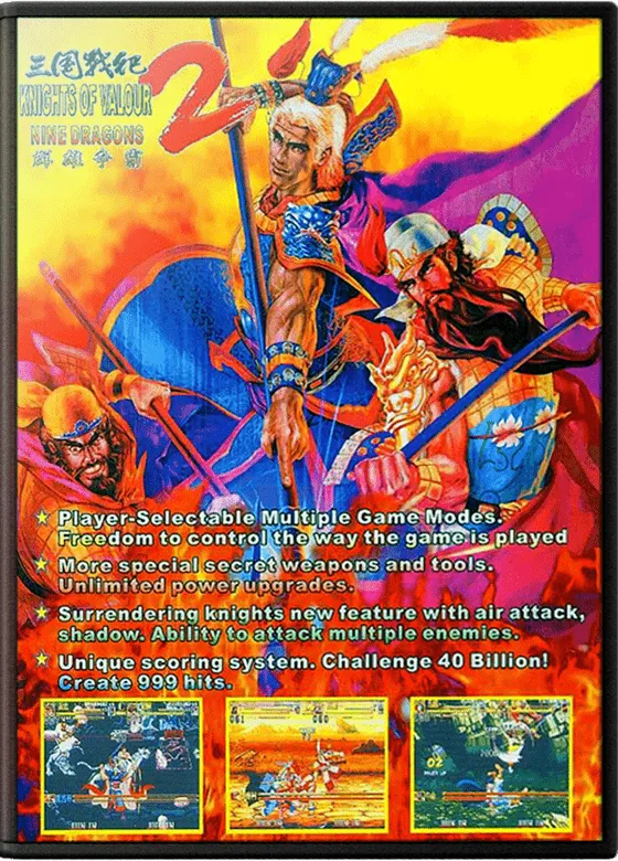 Knights of Valour 2 / Sanguo Zhan Ji 2 / Sangoku Senki 2 cover art for Arcade