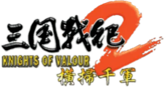 Knights of Valour 2 / Sanguo Zhan Ji 2 / Sangoku Senki 2 logo
