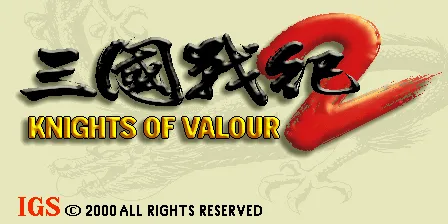 Knights of Valour 2 / Sanguo Zhan Ji 2 / Sangoku Senki 2 screenshot