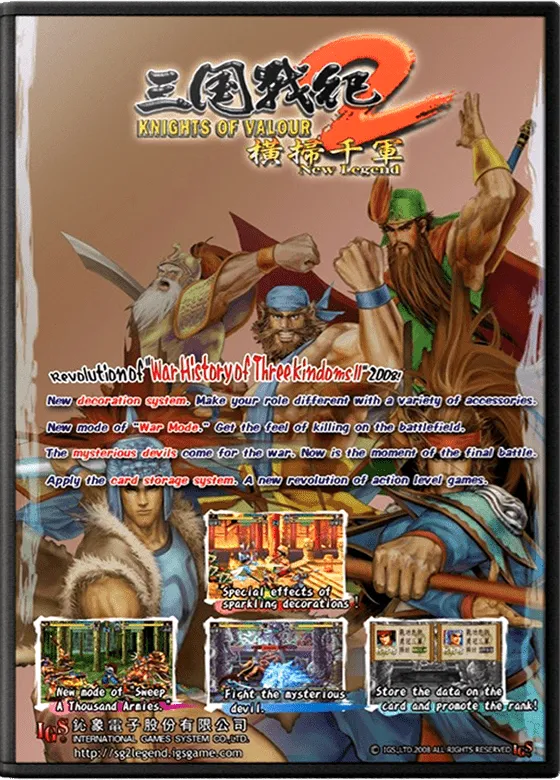 Knights of Valour 2 New Legend / Sanguo Zhan Ji 2 Guang Sao Yu Jun cover art for Arcade