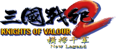 Knights of Valour 2 New Legend / Sanguo Zhan Ji 2 Guang Sao Yu Jun logo