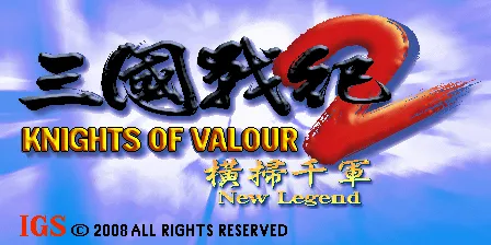 Knights of Valour 2 New Legend / Sanguo Zhan Ji 2 Guang Sao Yu Jun screenshot