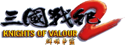 Knights of Valour 2 Plus: Nine Dragons / Sanguo Zhan Ji 2 Qunxiong Zhengba / Sanguo Zhan Ji 2 Feilong Zai Tian / Sangoku Senki Busyou Souha logo