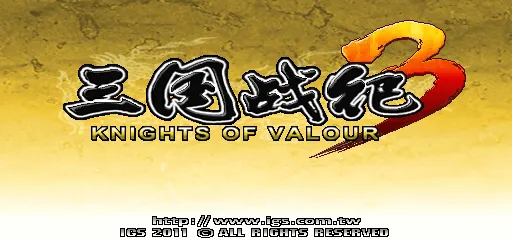 Knights of Valour 3 / Sanguo Zhan Ji 3 screenshot