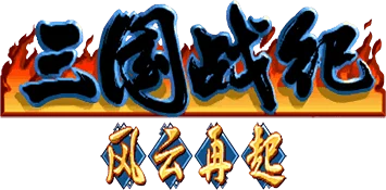 Knights of Valour Super Heroes / Sanguo Zhan Ji Fengyun Zaiqi / Sangoku Senki Super Heroes logo
