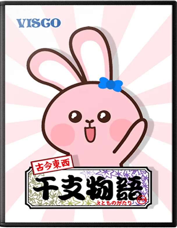 Kokontouzai Eto Monogatari box art
