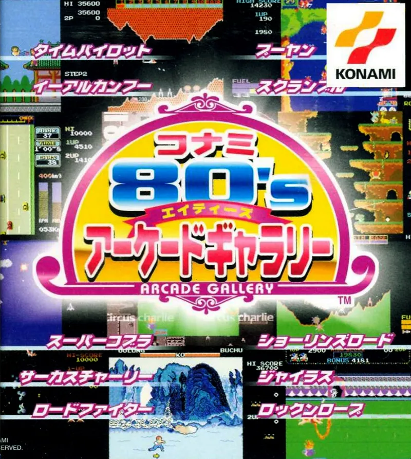 Konami 80's AC Special box art