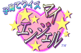 Kosodate Quiz My Angel logo