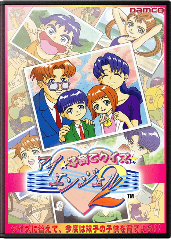 Kosodate Quiz My Angel 2 box art