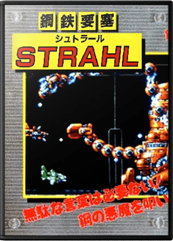 Koutetsu Yousai Strahl box art