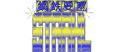 Koutetsu Yousai Strahl logo