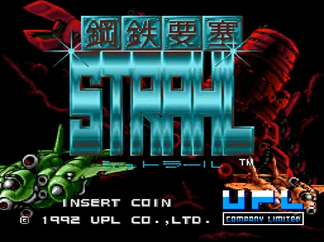 Koutetsu Yousai Strahl screenshot