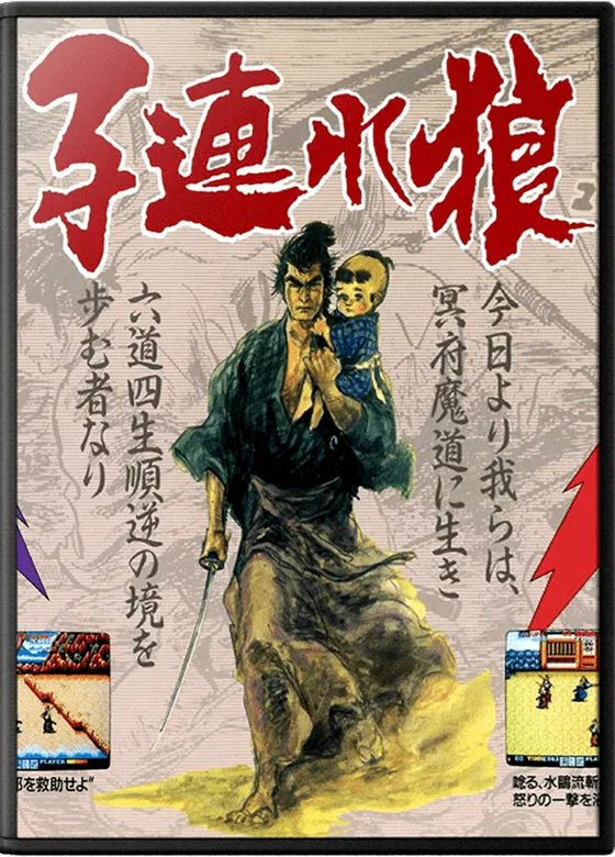 Kozure Ookami box art