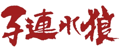 Kozure Ookami logo