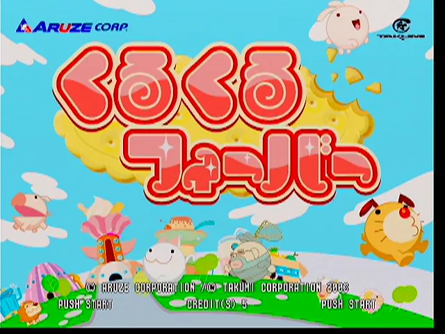 Kurukuru Fever screenshot
