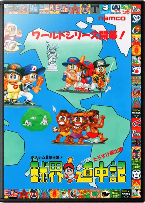Kyuukai Douchuuki box art