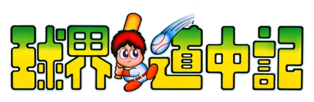 Kyuukai Douchuuki logo
