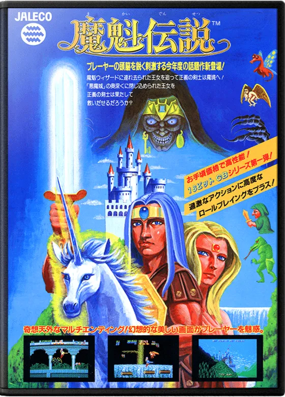 Legend of Makai box art