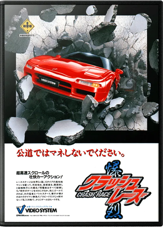 Lethal Crash Race / Bakuretsu Crash Race box art