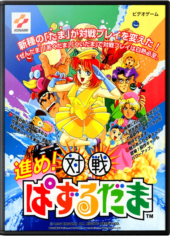 Let's Attack Crazy Cross box art