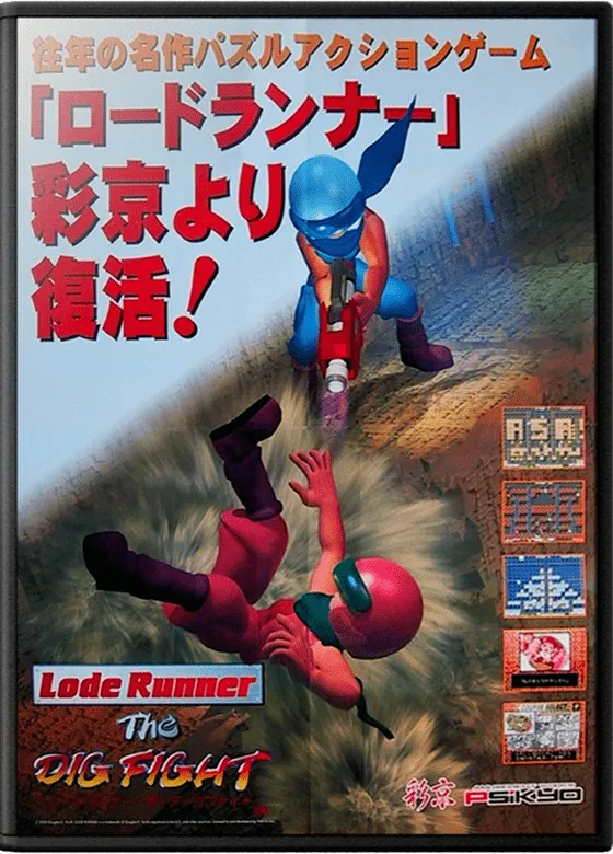 Lode Runner: The Dig Fight box art