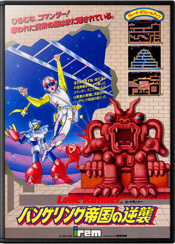 Lode Runner II: The Bungeling Strikes Back box art