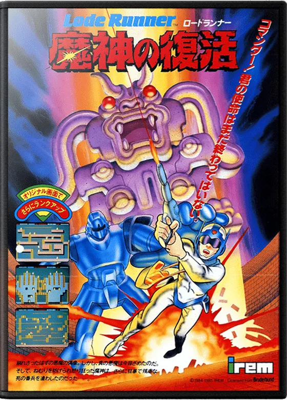 Lode Runner III: The Golden Labyrinth box art