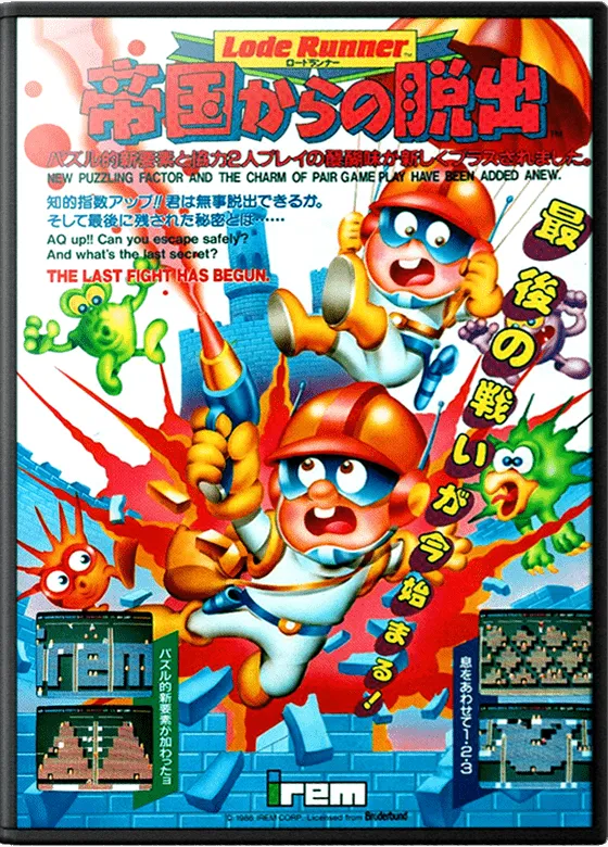 Lode Runner IV: Teikoku Karano Dasshutsu box art