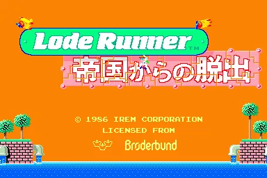 Lode Runner IV: Teikoku Karano Dasshutsu screenshot