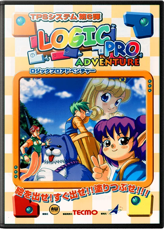 Logic Pro Adventure box art