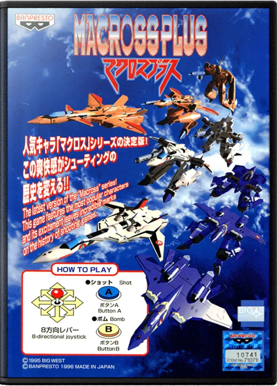 Macross Plus box art