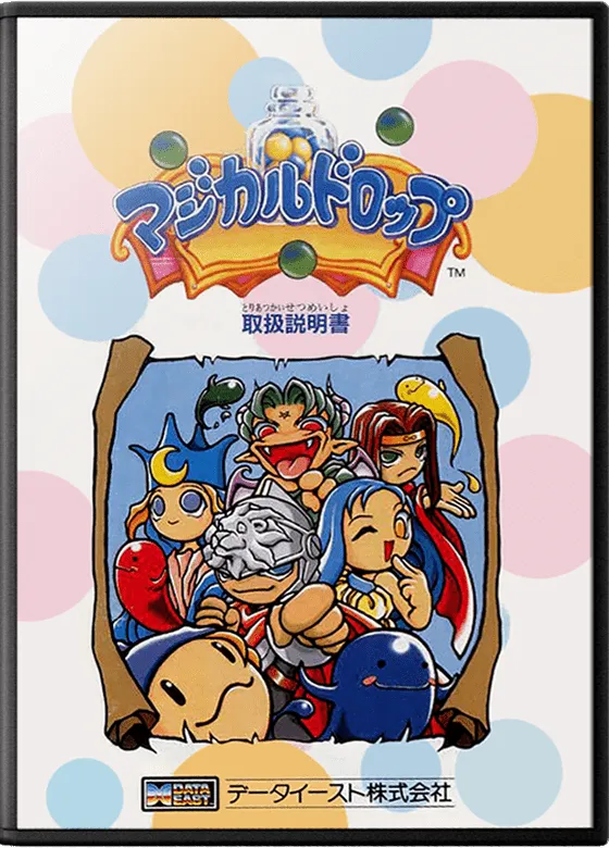 Chain Reaction box art