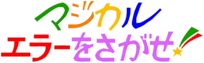Magical Error wo Sagase logo