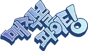 Magicball Fighting logo