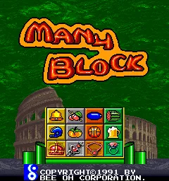 Many Block screenshot