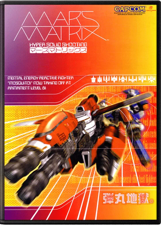Mars Matrix: Hyper Solid Shooting box art