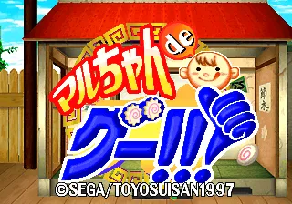 Maru-Chan de Goo! screenshot