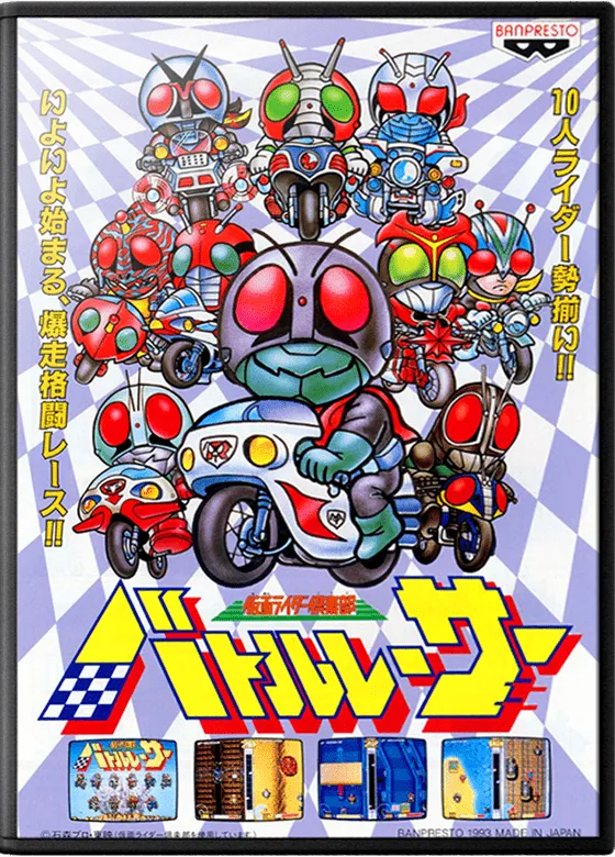 Masked Riders Club Battle Race / Kamen Rider Club Battle Racer cover art for Arcade